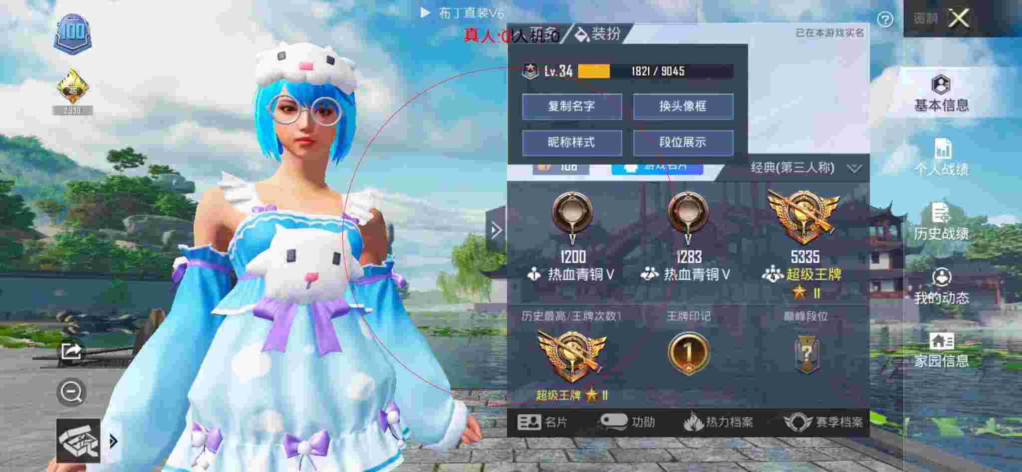 和平精英透视自瞄 - 和平精英购买的挂件在哪里找到辅助预览图